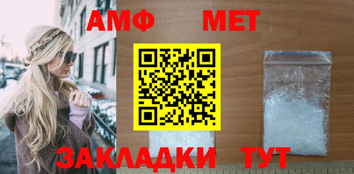 АМФЕТАМИН  Амфетамин 97%  Вход с VPN  Отрадный 