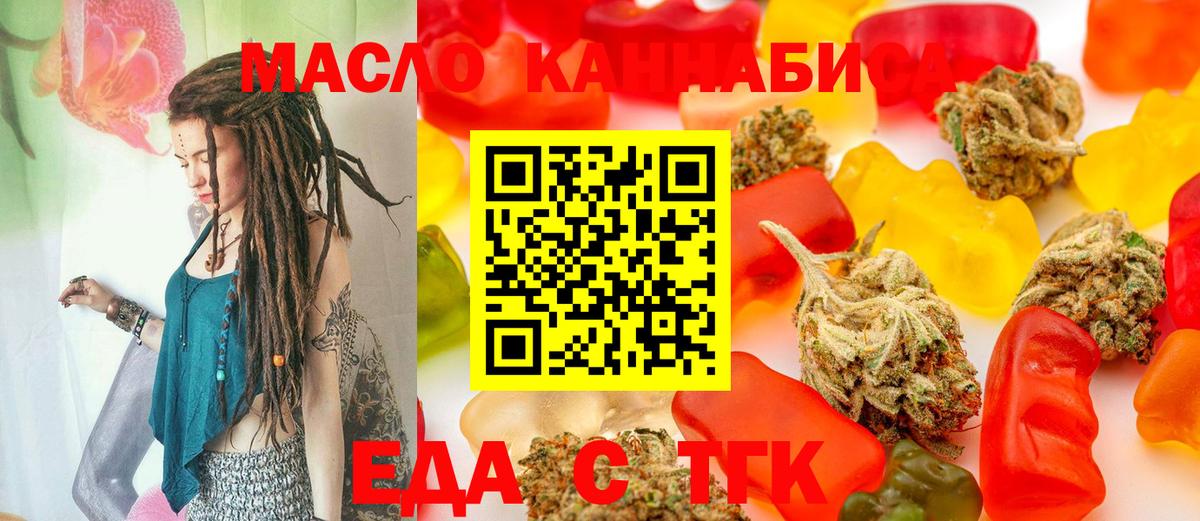 Печенье с ТГК марихуана  Вход с VPN  Отрадный 