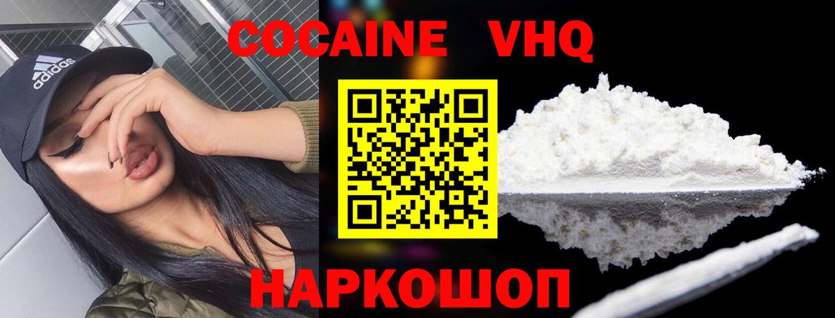 КОКАИН Перу  Cocaine  Отрадный  Вход с VPN 