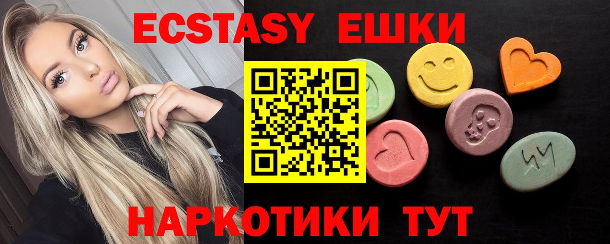 Экстази 99%  Ecstasy  Ecstasy DUBAI  Отрадный  Вход с VPN 