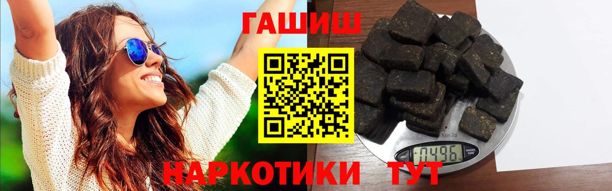 ГАШ  Вход с VPN  Отрадный  Гашиш Cannabis 