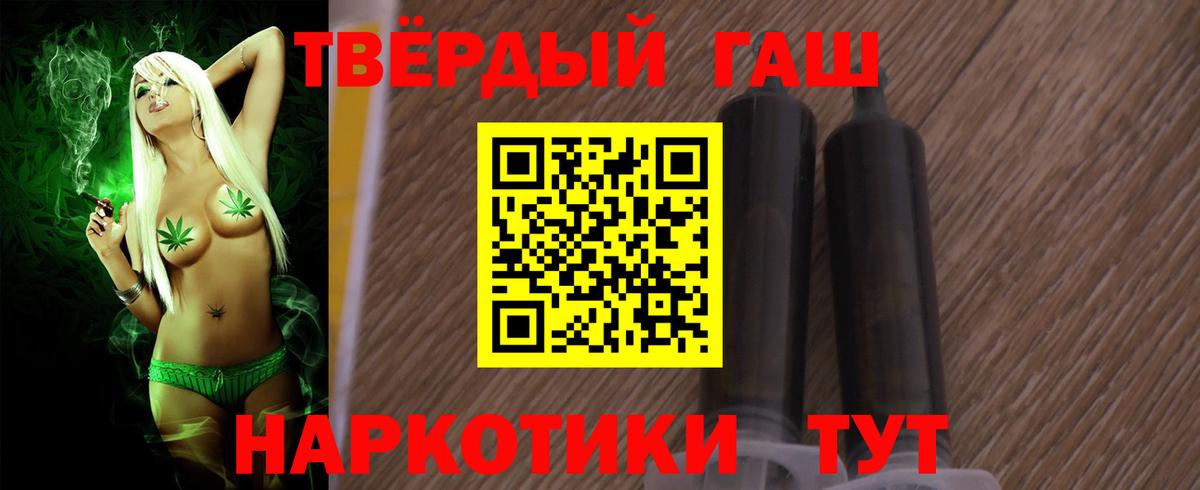 Гашиш хэш Отрадный