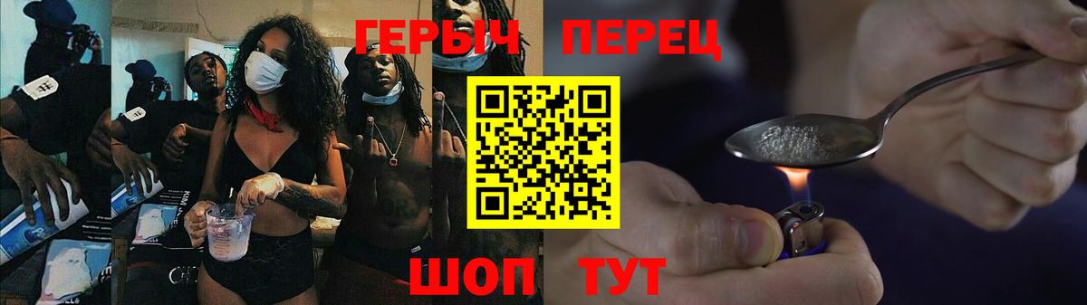 Отрадный  Героин герыч  Вход с VPN 