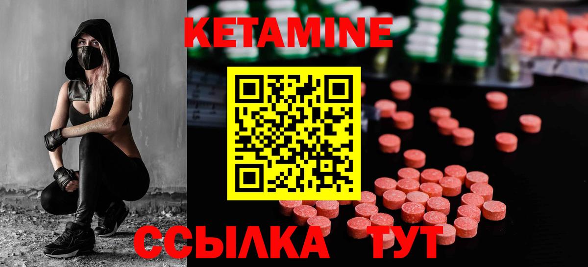 Кетамин ketamine Отрадный