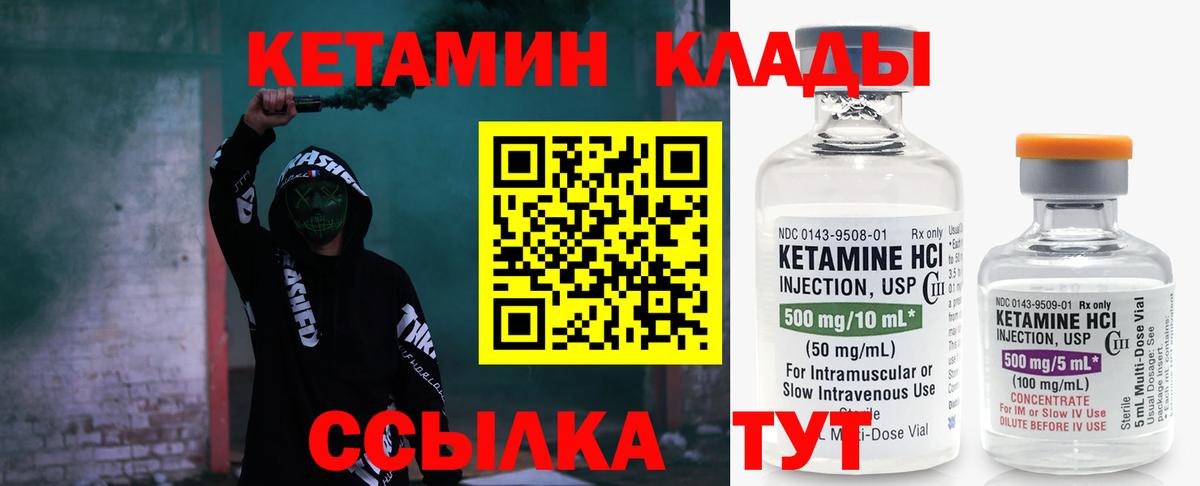KRAKEN вход  Вход с VPN  Отрадный  Кетамин VHQ  Кетамин VHQ 