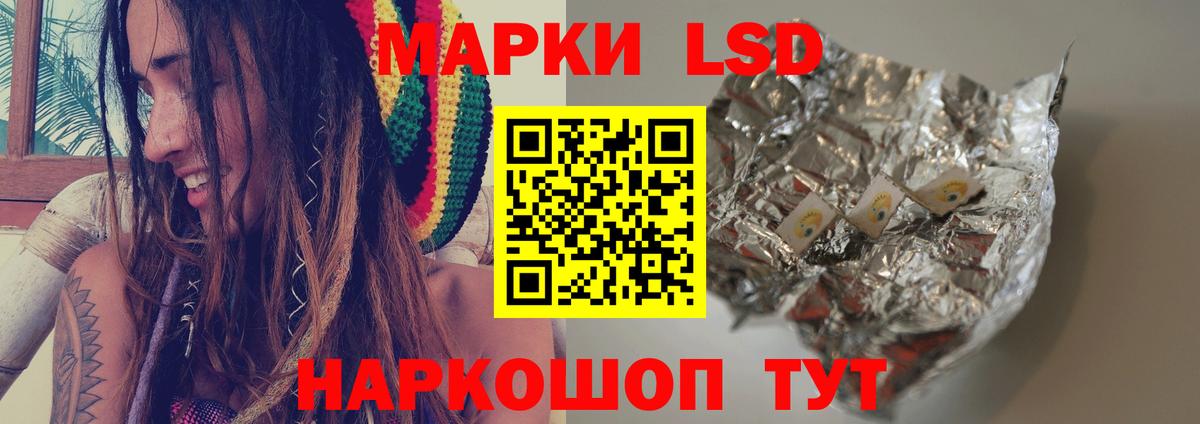 LSD-25 экстази кислота Отрадный