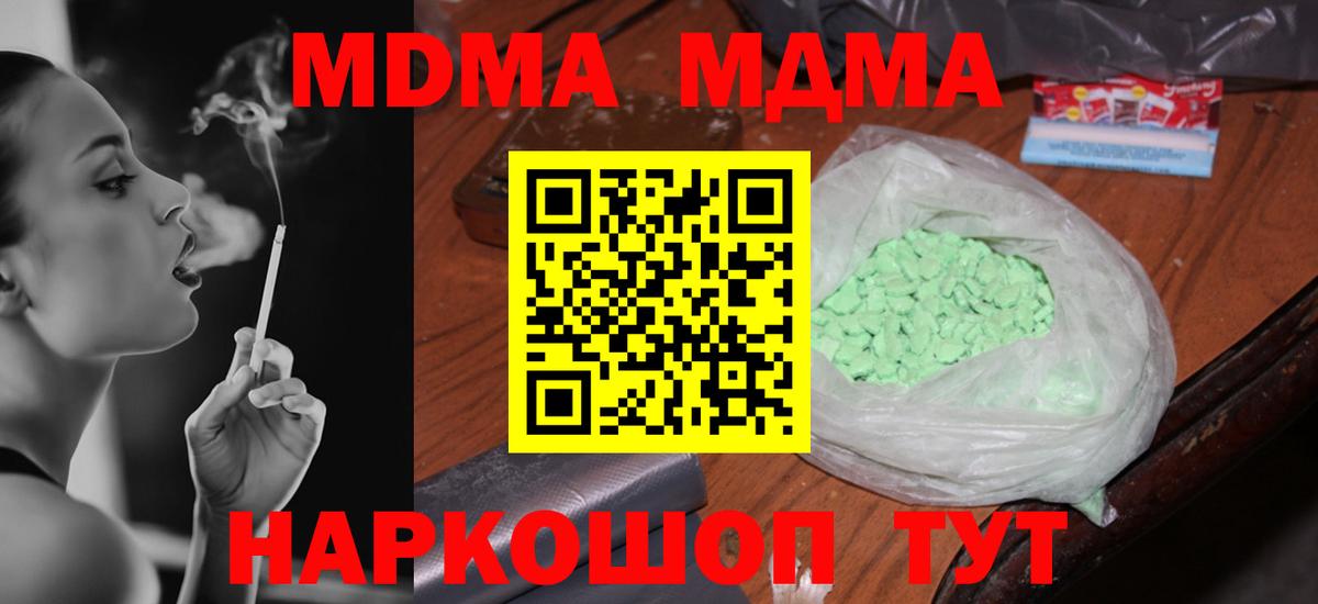 Отрадный  МДМА  MDMA Molly  Вход с VPN  MDMA VHQ 