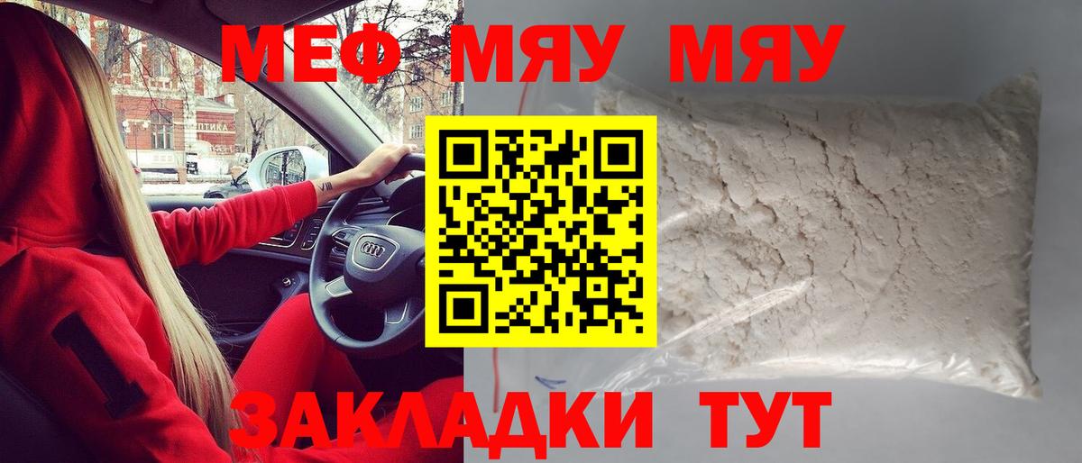 МЕФ мука Отрадный