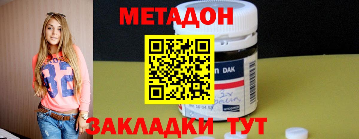 МЕТАДОН мёд  Вход с VPN  МЕТАДОН мёд  Отрадный 