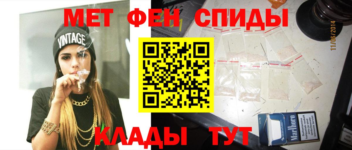 Метамфетамин  Вход с VPN  Отрадный  Первитин винт 
