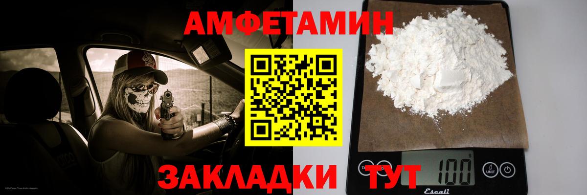 МЕТАМФЕТАМИН кристалл Отрадный
