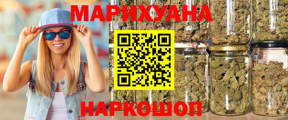 МАРИХУАНА планчик  Шишки марихуана AK-47  Отрадный  Вход с VPN 